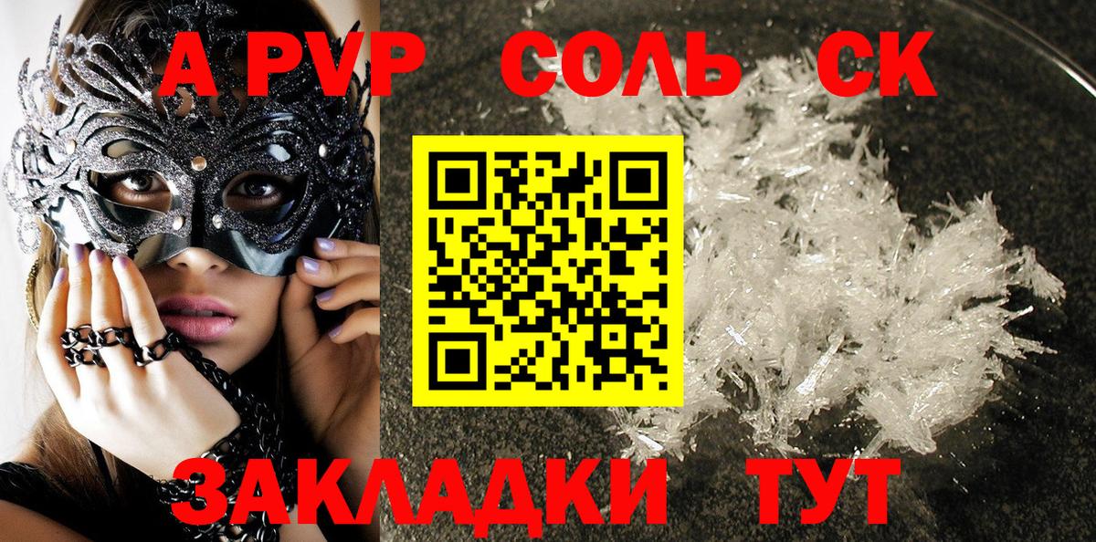 Alfa_PVP кристаллы Кемерово