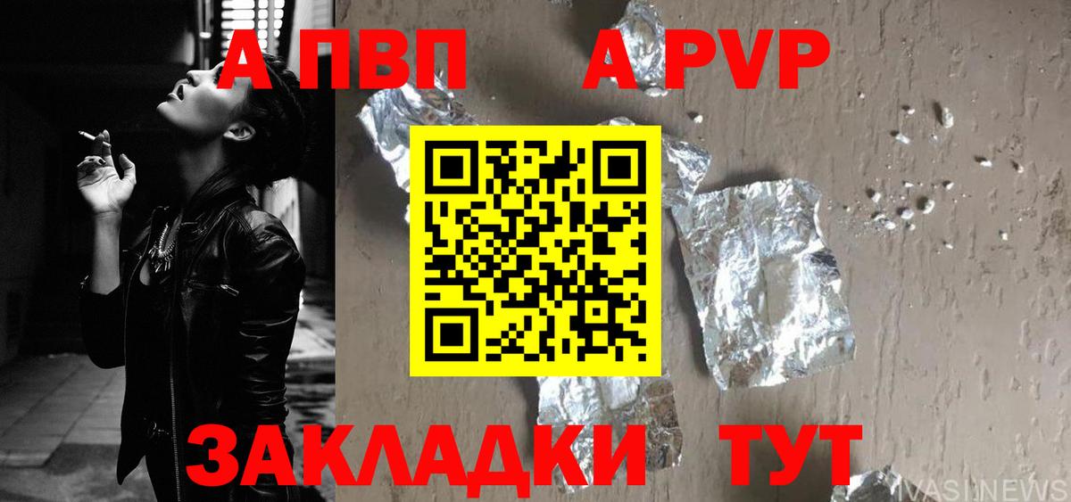 Кемерово  Alpha PVP Соль  Вход с VPN  купить  цена  A PVP кристаллы  А ПВП VHQ  Alpha-PVP 
