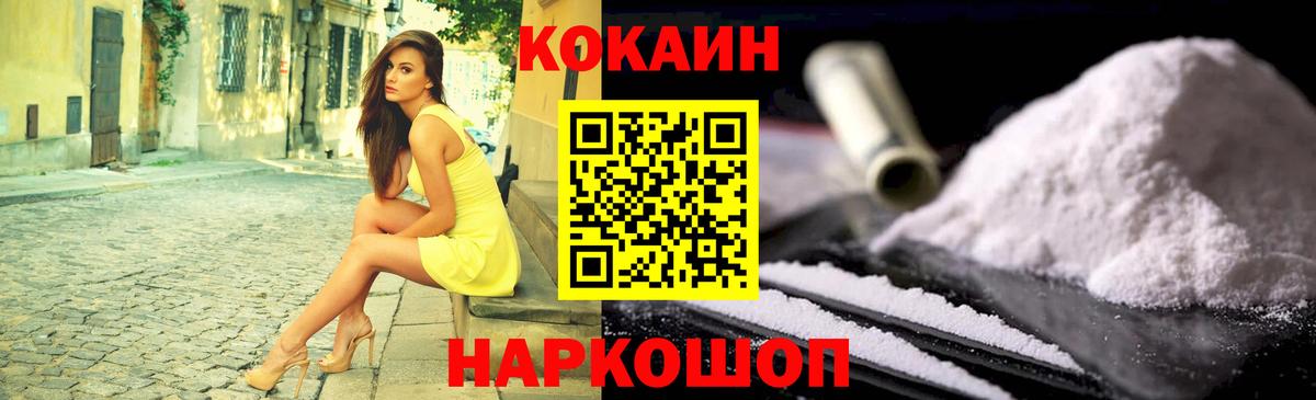 КОКАИН Боливия Кемерово