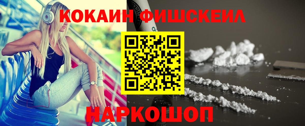 Кокаин  Кокаин 97%  Cocaine 98%  Вход с VPN  Кемерово 