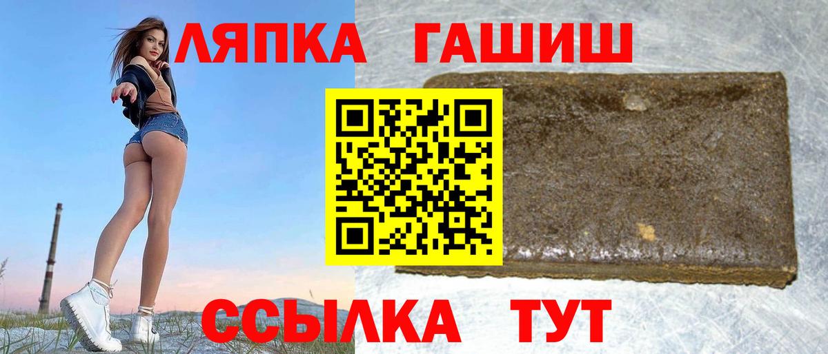 ГАШ Cannabis Кемерово