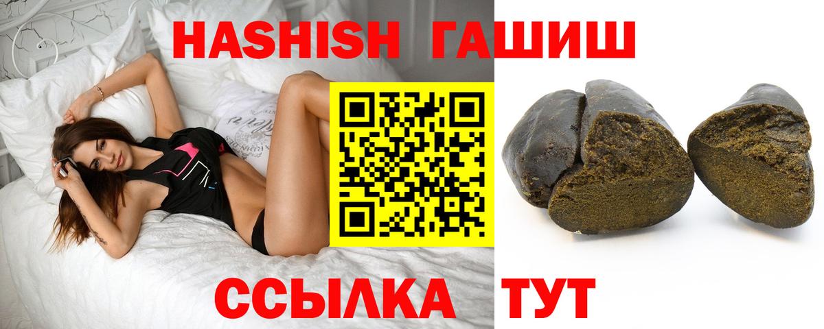 Кемерово  ГАШ убойный  Вход с VPN  Гашиш  ГАШ hashish 