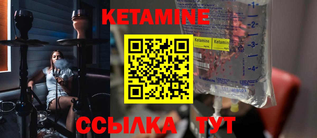 КЕТАМИН VHQ  Вход с VPN  Кемерово  Кетамин ketamine 