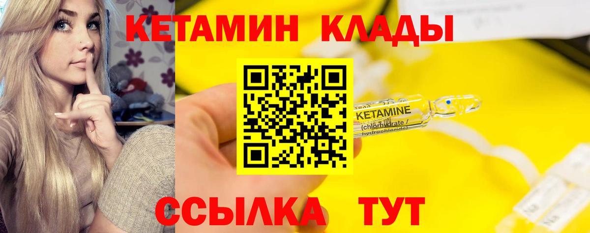 Кетамин ketamine Кемерово