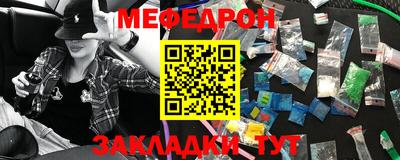мяу мяу мука Кумертау