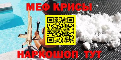 мяу мяу мука Кумертау