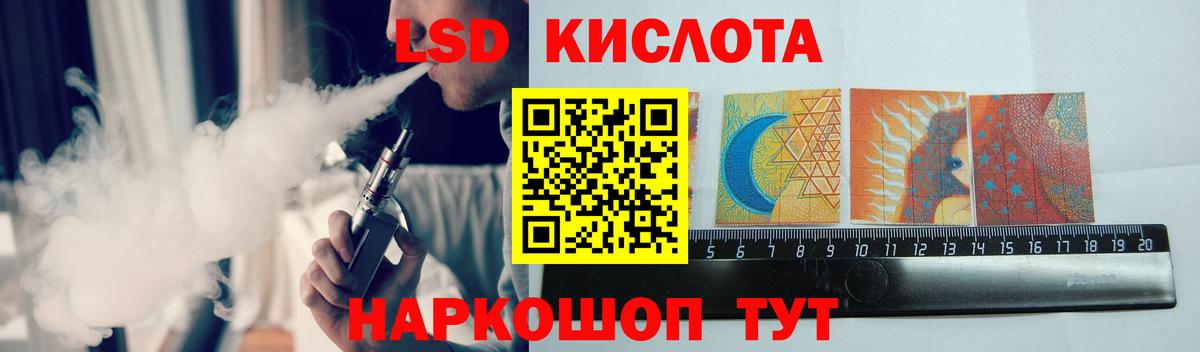Лсд 25 экстази кислота Кемерово