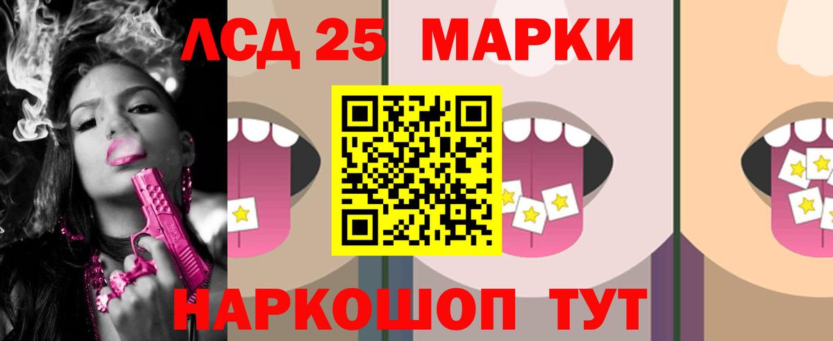 Кемерово  LSD-25 экстази кислота  LSD-25 экстази кислота  Вход с VPN 