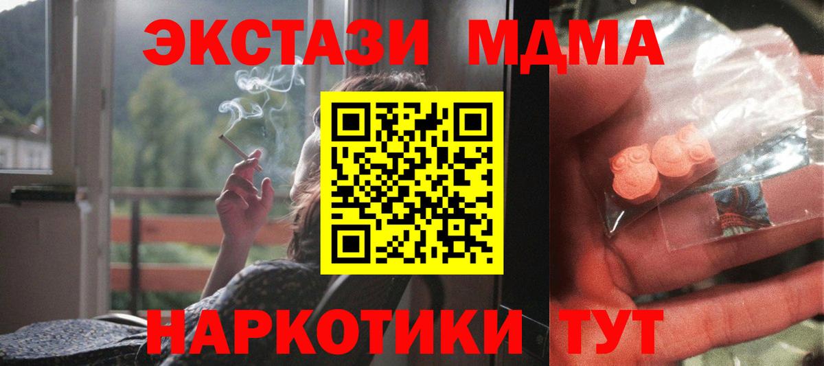 MDMA молли  Вход с VPN  MDMA кристаллы  Кемерово 