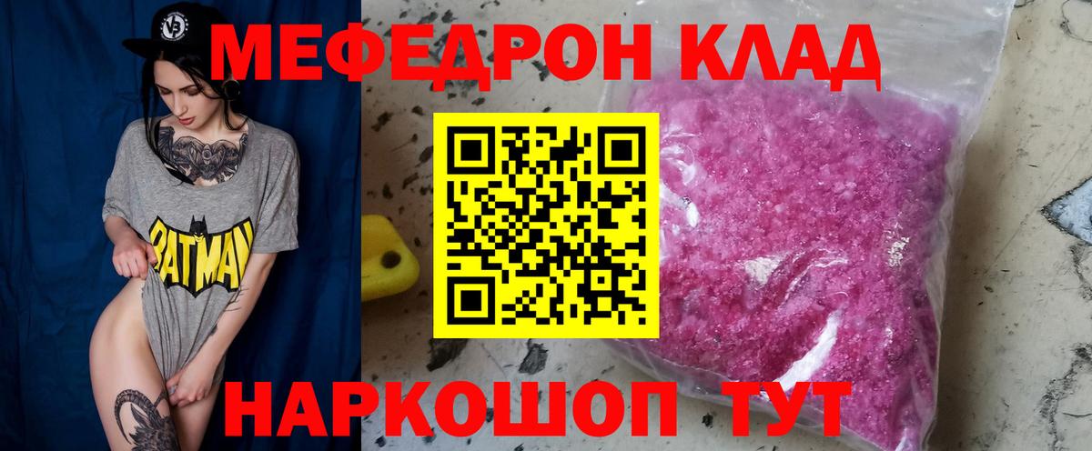 кракен ССЫЛКА  МЕФ мяу мяу  Меф 4 MMC  Мефедрон  Вход с VPN  Кемерово  Мефедрон 