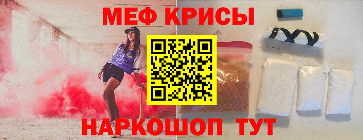 Мефедрон мука Кемерово