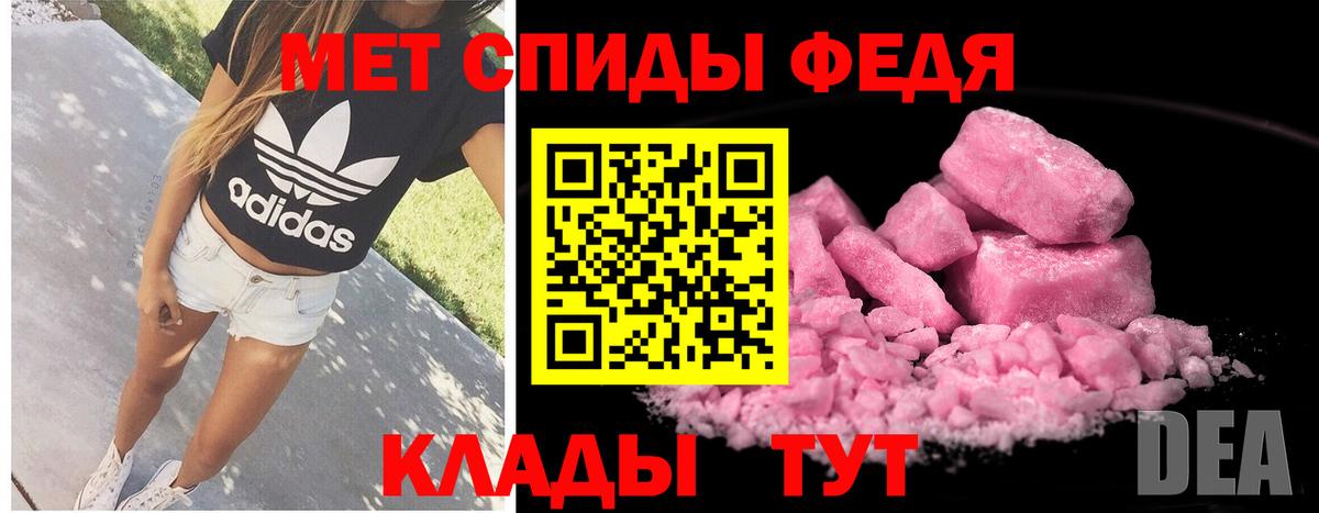 МЕТАМФЕТАМИН витя  Вход с VPN  Кемерово 