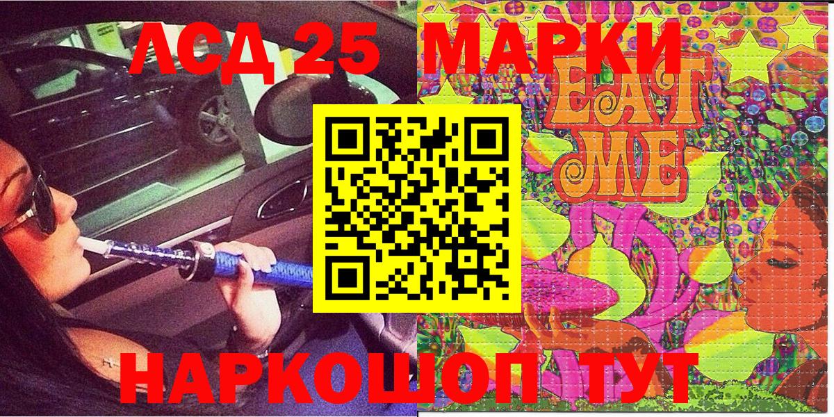 Наркотические марки 1,5мг Кемерово