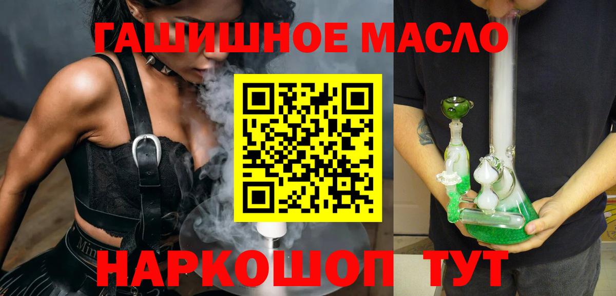 ТГК Wax  ТГК концентрат  Вход с VPN  Кемерово 