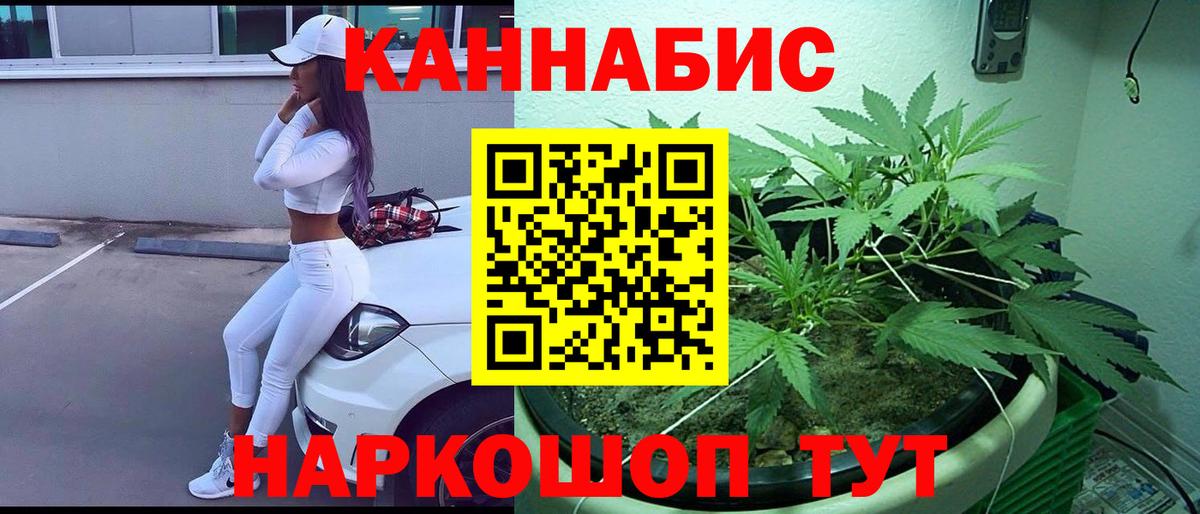 Каннабис THC 21%  Конопля семена  Кемерово  Вход с VPN 